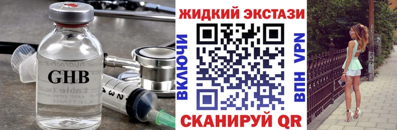Бутират 1.4BDO  Белозерск 