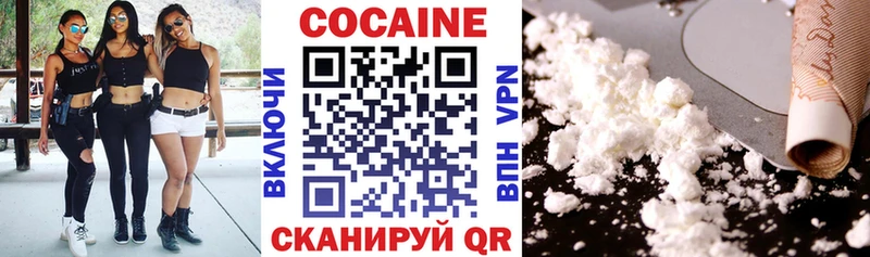 COCAIN VHQ  как найти наркотики  Белозерск 
