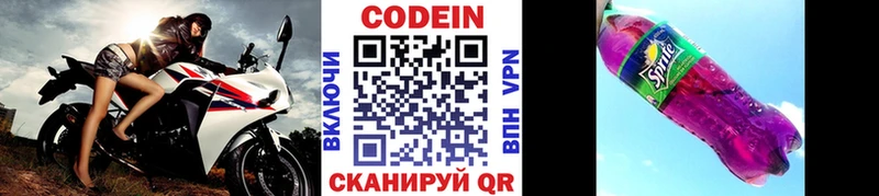 цена наркотик  Белозерск  Codein Purple Drank 