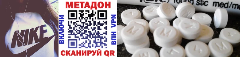 цена наркотик Белозерск МЕТАДОН methadone