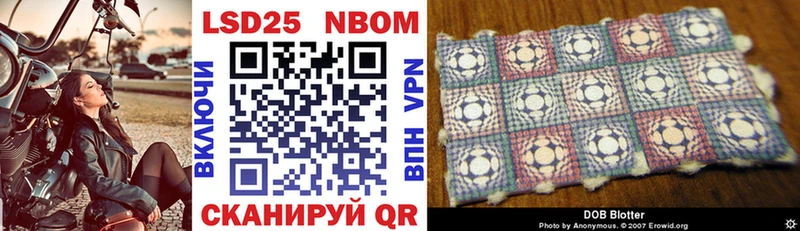 Марки N-bome 1,8мг Белозерск